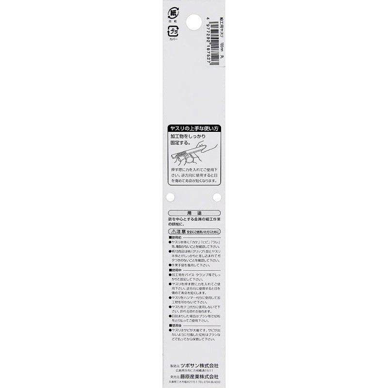 Y-SK11 Craft File, Medium, Round, 7.3 inches (185 mm)