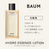 BAUM Hydro Essence Lotion n (Refill) Lotion, Forest Bath, Fresh