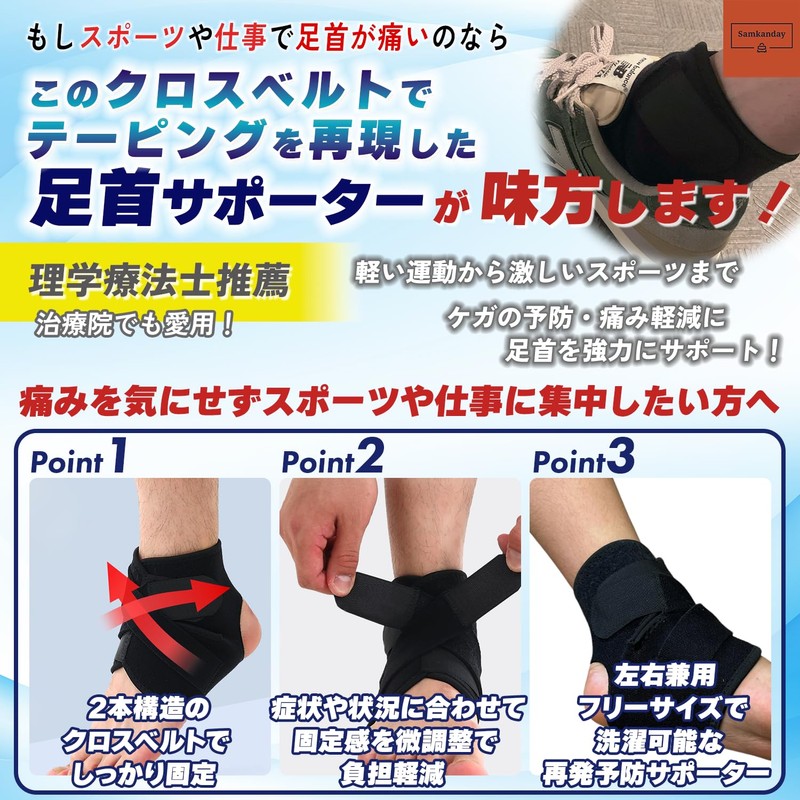 Samkanday Ankle Support Painless Shin Foot Fixed Sprain Ligament Protective