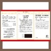 【第2類医薬品】十全大補湯エキス錠クラシエ 180錠