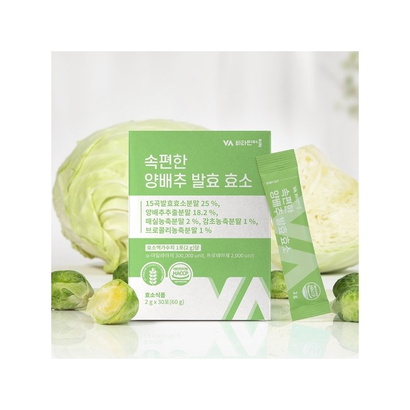 Vitamin Village 비타민마을 속편한 양배추 발효 효소 1박스 30포 /