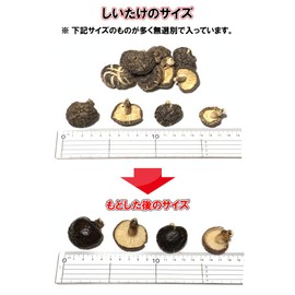 Dried Shiitake Mushrooms Produced in Oita Prefecture, Raw Wood Cultivation, No Pesticides, No Selection, 7.1 oz (200 g) x 2 Bags Set