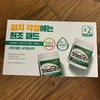 Stridex Sensitive Pad Double Special Product (90 sheets + 90 sheets) / 스트라이덱스 센시티브 패드 더블 기획상품 (90매+90매)