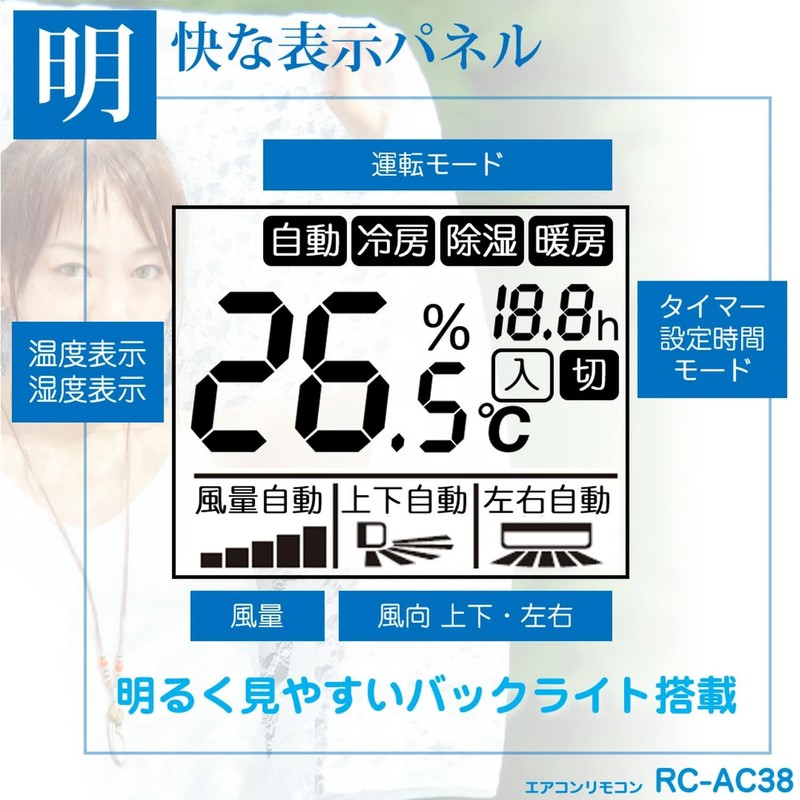 ELPA Air Conditioner Remote Control RC-AC38