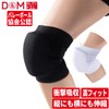 D&M Volleyball Knee Brace, Knee with Flexible Pad, 1.1 inches