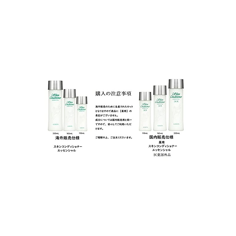 Albion Essential Skin Conditioner 3.9 fl oz (110 ml)