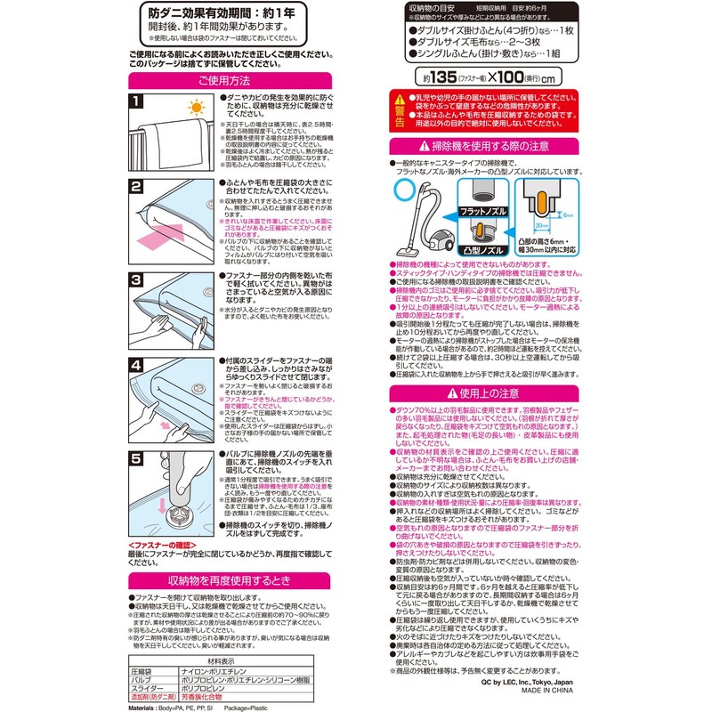 レック 防ダニ ふとん圧縮袋 (LL) 2枚入 (自動ロック式) O-849