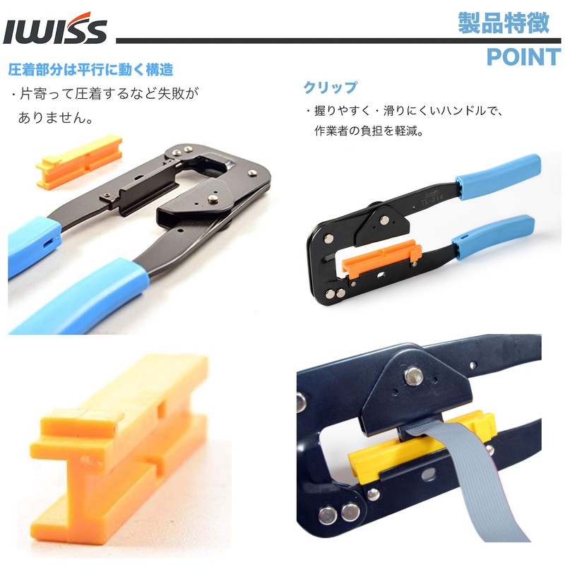 IWISS Flat Cable Pressure Welding Tool IDC Crimper 214 Crimping