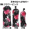 AZROF - Head Cover for Driver 33: Flower Pink 16AZ-SHC01D