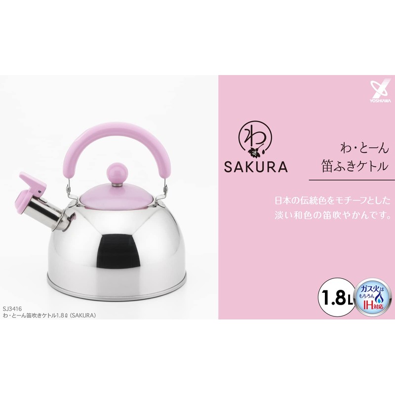 Yoshikawa SJ3416 Whistling Kettle, 0.3 gal (1.8 L), Made in