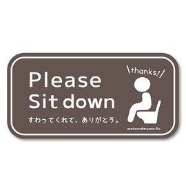Sit-Down Toilet Stickers - No Standing Urination - Sit Down - Manners Sticker (Simple/Cocoa)