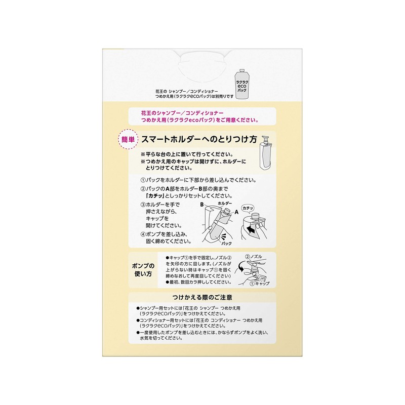Merit Smart Holder Set, Shampoo & Conditioner, White (Design No.140),
