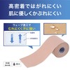 Nitreat NKEX75L Kinelogy EX 3.0 inches (75 mm) x 92.8