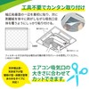 Kurita AICF-5072 Commercial Air Conditioner Filter N57, 2 Pieces, Made