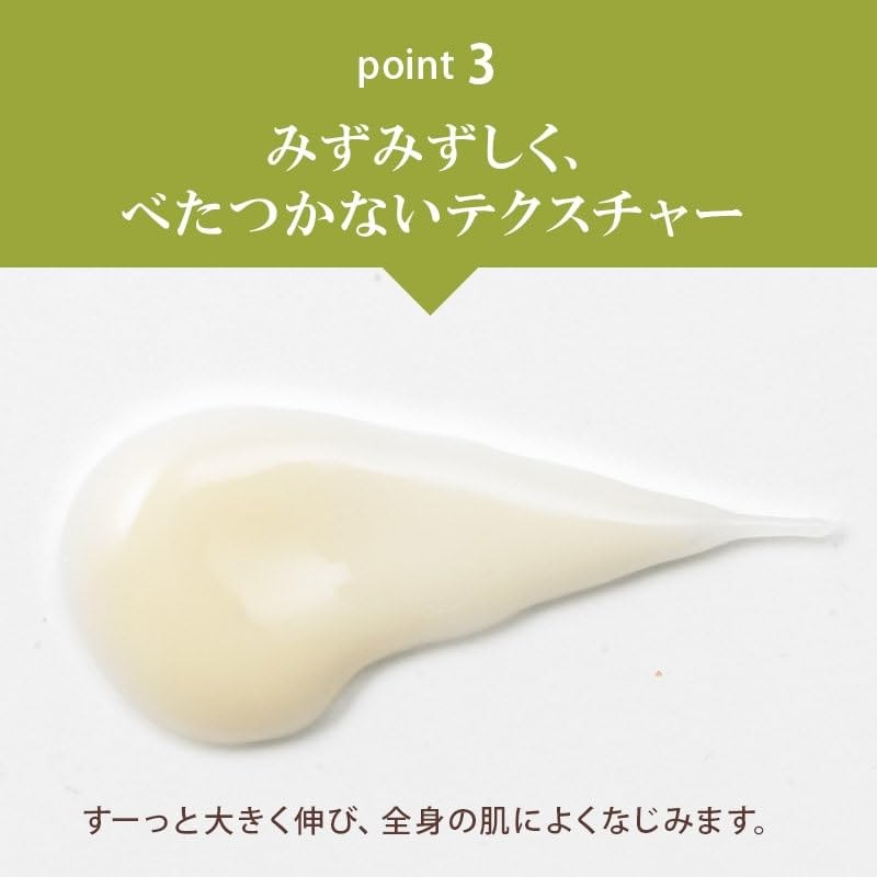 Hanamien Body Milk, 5.1 fl oz (150 ml), Additive-free, Moisturizing,