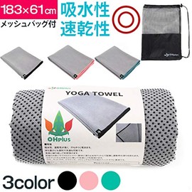ohplus (o-eitipurasu) Yoga Towel yogaragu Absorbent Fast Drying with Anti-Slip [Mesh Bag with]