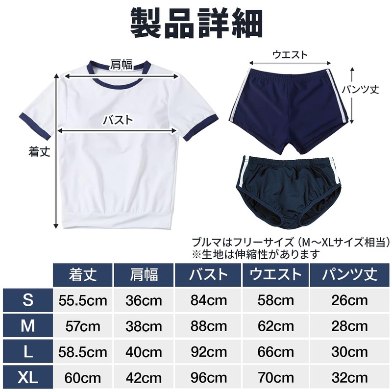 SORAmood Gymnastics Clothes, Bloomers, Cosplay, Shorts, 2 Types, 3-Piece Set,