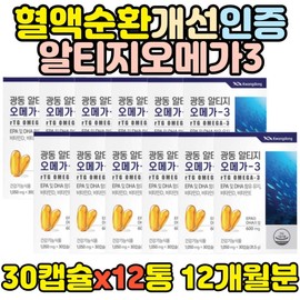 Large-capacity, MFDS-approved AltiGioomega3 absorption rate rTG vitamin / 대용량 식약처인증 알티지오메가3 흡수율 rTG 비타민