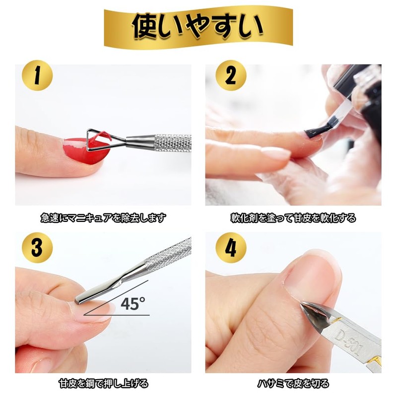 ネイルケアセット キューティクルニッパー キューティクルプッシャー ジェルネイルプッシャー ガラス製爪磨き 甘皮切り 甘皮処理 ジェルネイル オフ キット