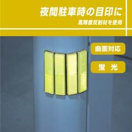 Amon Reflector (Yellow) Approx. 2.5 x 0.6 Inches (64 x 15 mm), Thickness Approx. 0.2 Inches (6 mm), 1 Sheet of 4 Pieces, Improves Night Visibility for Motorcycles, Motorbikes, Bicycles 6967