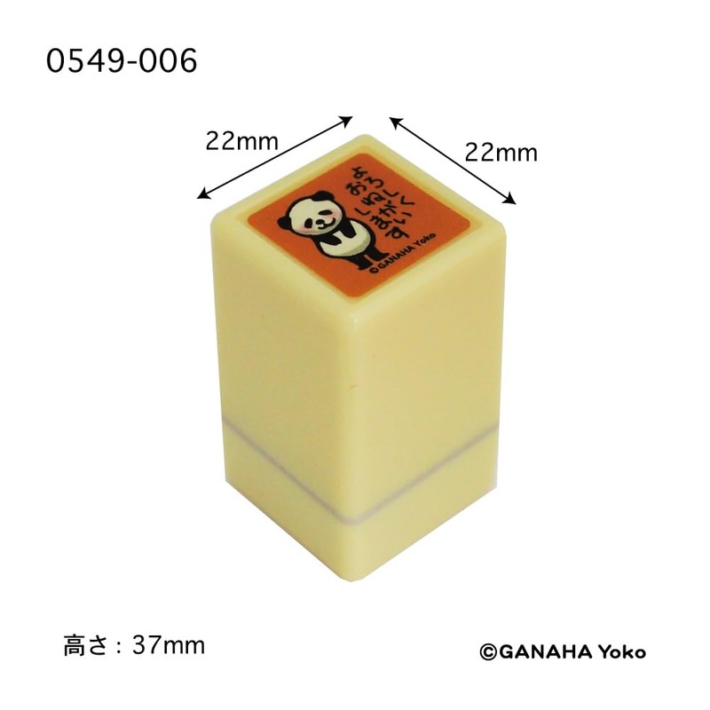 Kodomo no Kao Stamp 0549-006 Yoko Kanaha Mini Penetrating Stamp