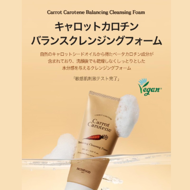 SKINFOOD Carrot Carotene Balancing Cleansing Foam Facial Wash Foam