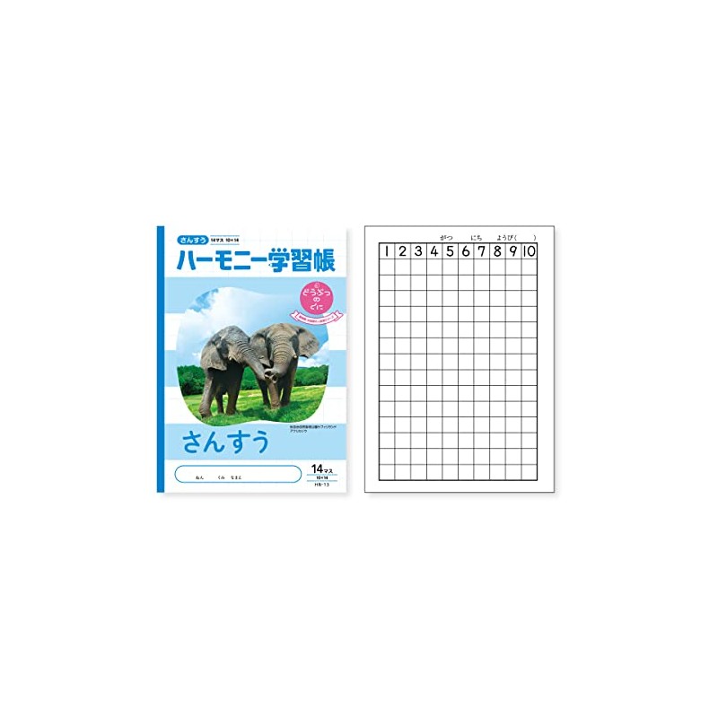 New Japan Calendar Harmony Study Book, 14 Squares, B5, Animal