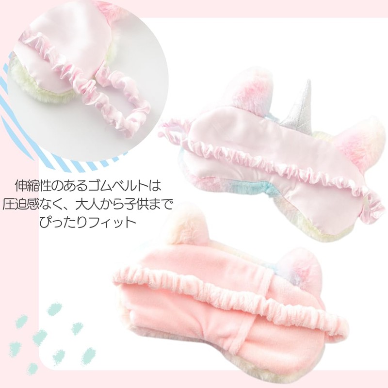 I'm so happy Eye Mask for Sleeping Kids Cute Character