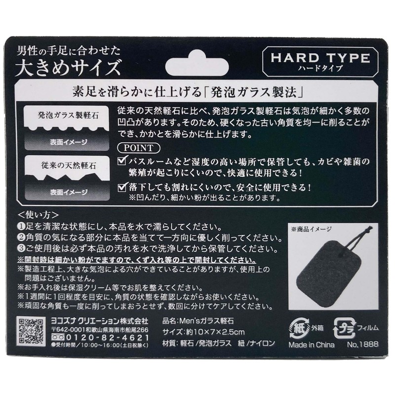 Mens Glass Pumice Stone