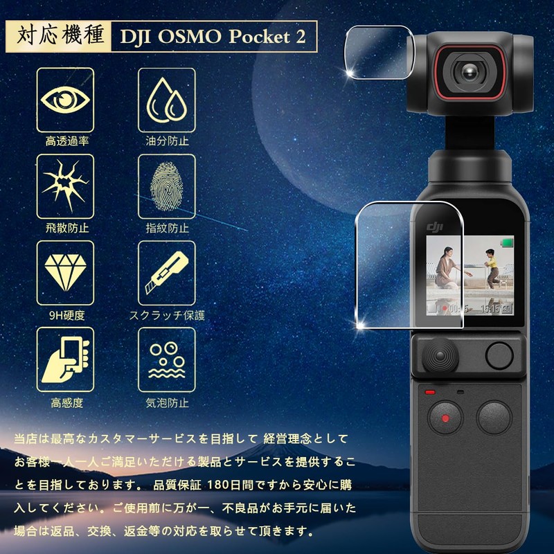[Set of 2 + 2] Compatible with DJI OSMO Pocket