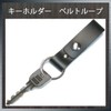 Leather Workshop Satou Key Ring, Simple, Genuine Leather, Leather, Leather