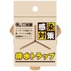 Plapper C-01P Antibacterial Drainage Trap, Copper Blend, Diameter 3.6 x