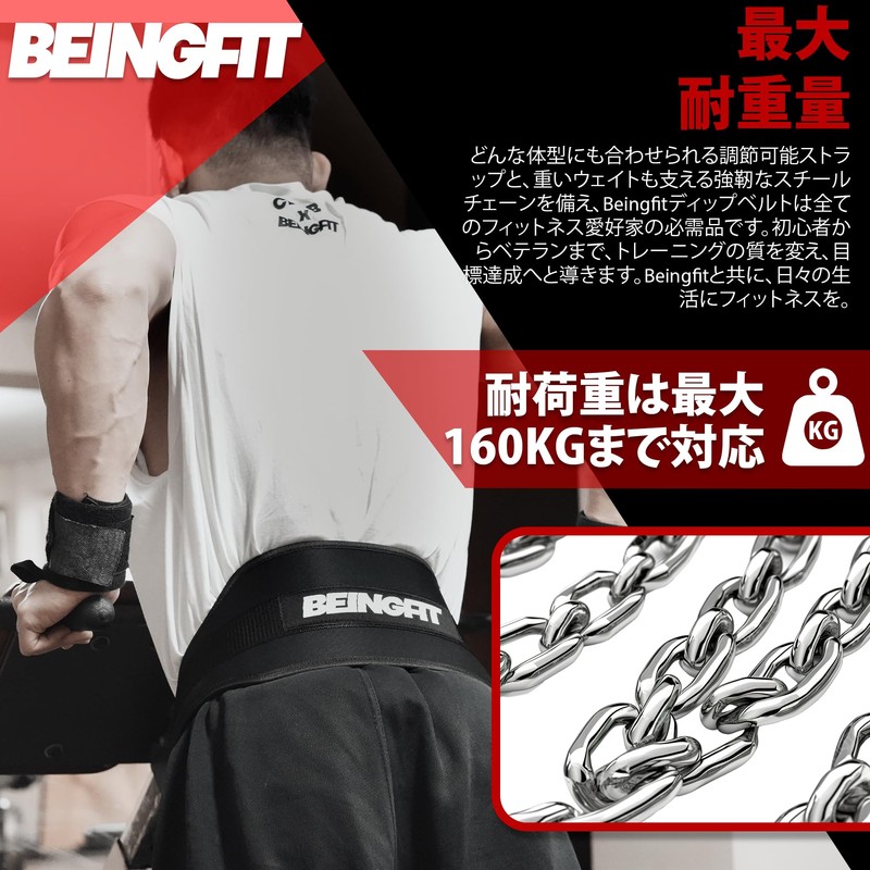 Beingfit Dip Belt, Chinning, Dip Belt, Weight Belt with Chain,