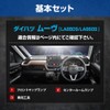 YOURS(ユアーズ) 新型ムーヴ 専用 LED ルームランプ セット 3段階光量調整 ホワイト LA850S/LA860S ムーブ