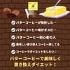 カフェインレス チャコール バターコーヒー MCT入り 簡単に溶ける粉末 スティック個包装 （30包）ミウラタクヤ商店 糖質0.6g ケトジェニック 16時間断食
