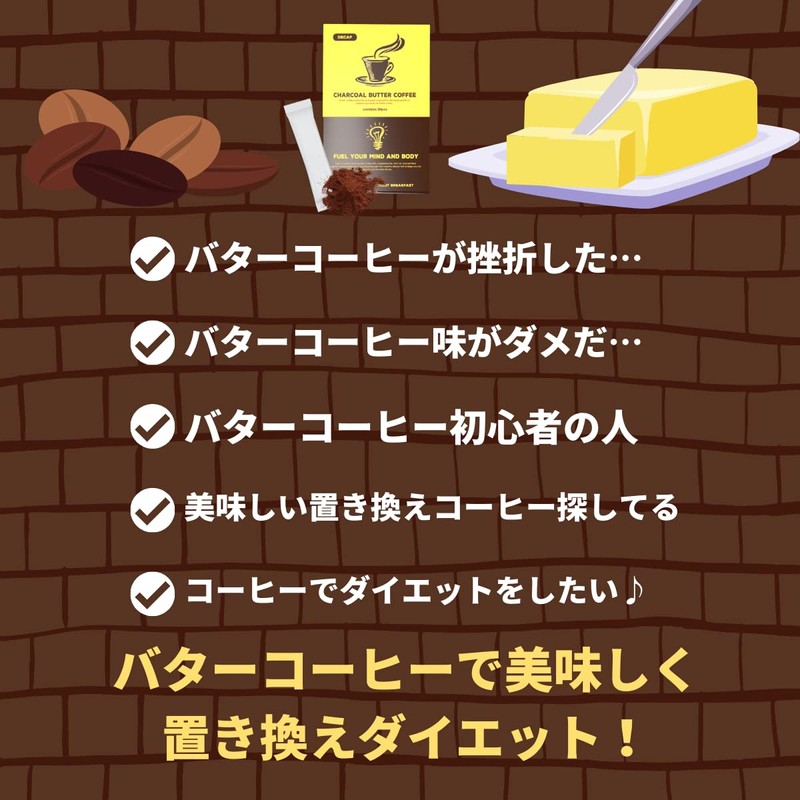 カフェインレス チャコール バターコーヒー MCT入り 簡単に溶ける粉末 スティック個包装 （30包）ミウラタクヤ商店 糖質0.6g ケトジェニック 16時間断食