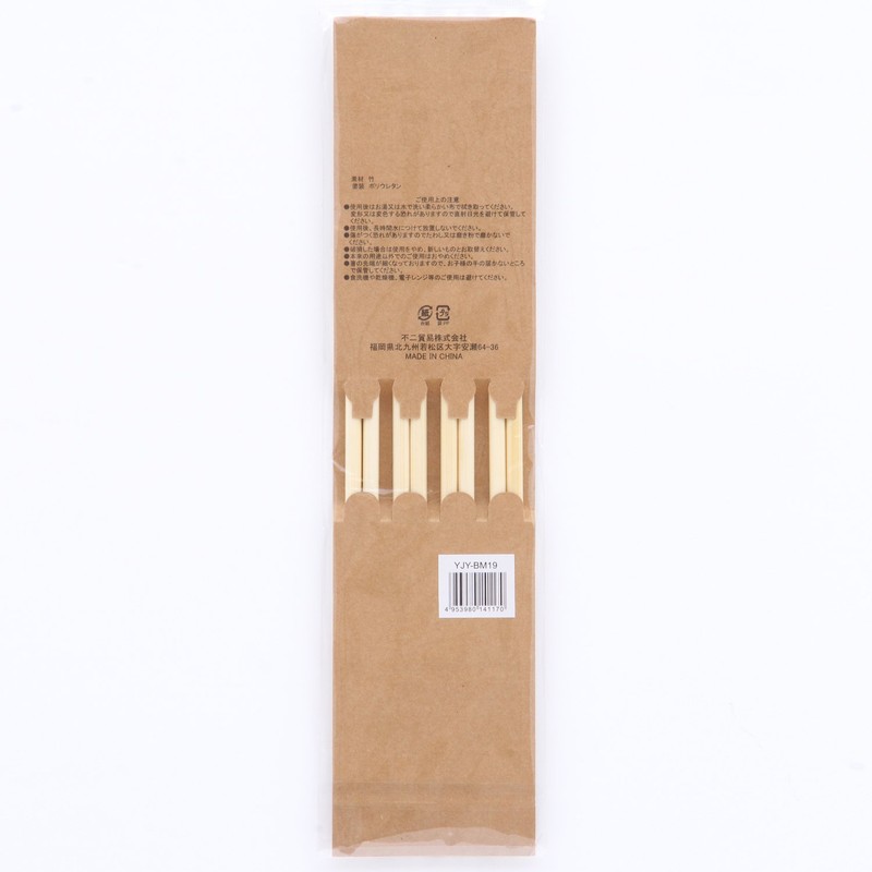 Fuji Boeki 14117 Chopsticks Set of 4, Length 13.0 inches