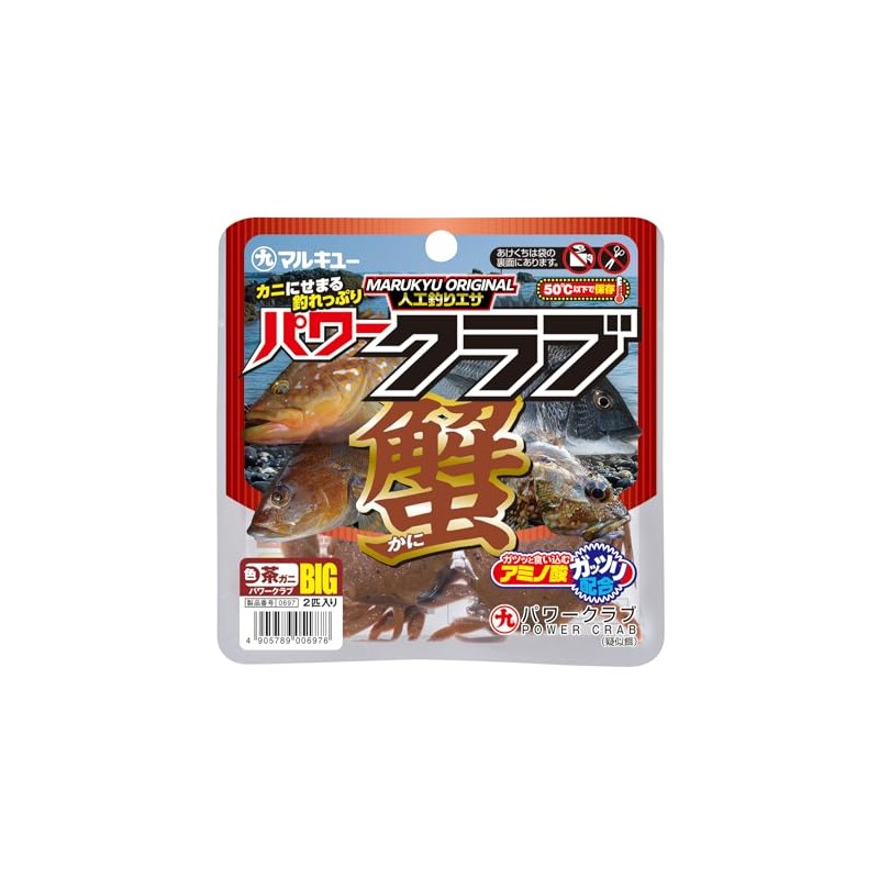 MARUKYU Power Club Big Brown Crab