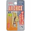 KONYO SUN UP NB-3P Air Duster Nozzle for Ball &