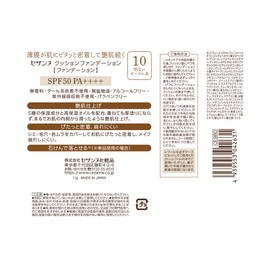 Cezanne SPF50 PA+++++ Cushion Foundation, Bright Ochre Type, 0.4 oz (11 g), Glossy Skin Foundation