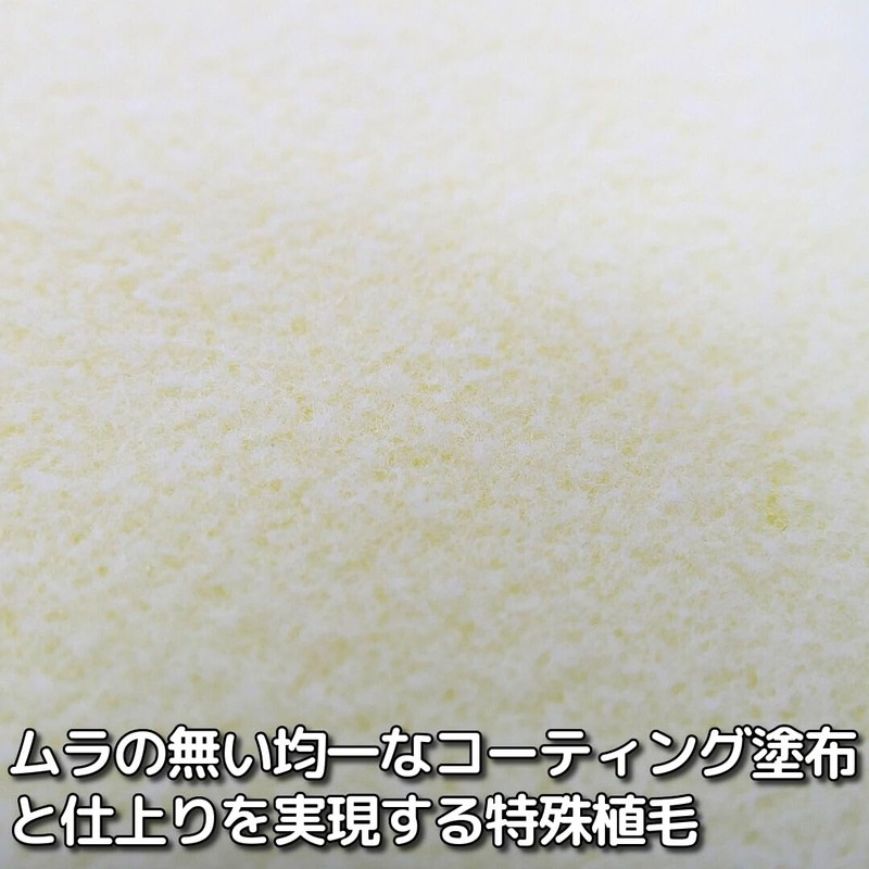 Perfect for applying coatings! Special Coating Sponge (Flocked Type), Set