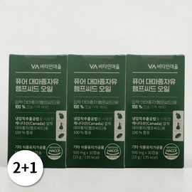 비타민마을 퓨어 냉압착 대마종자유 햄프씨드 오일 30캡슐 3개
