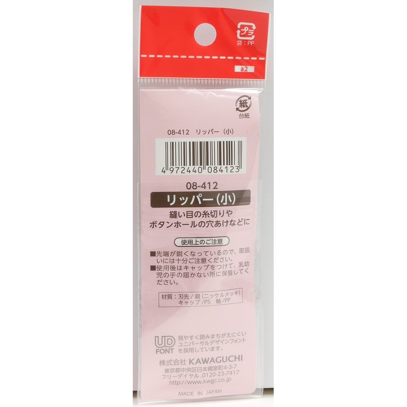 KAWAGUCHI Ripper Small Assortment 08-412