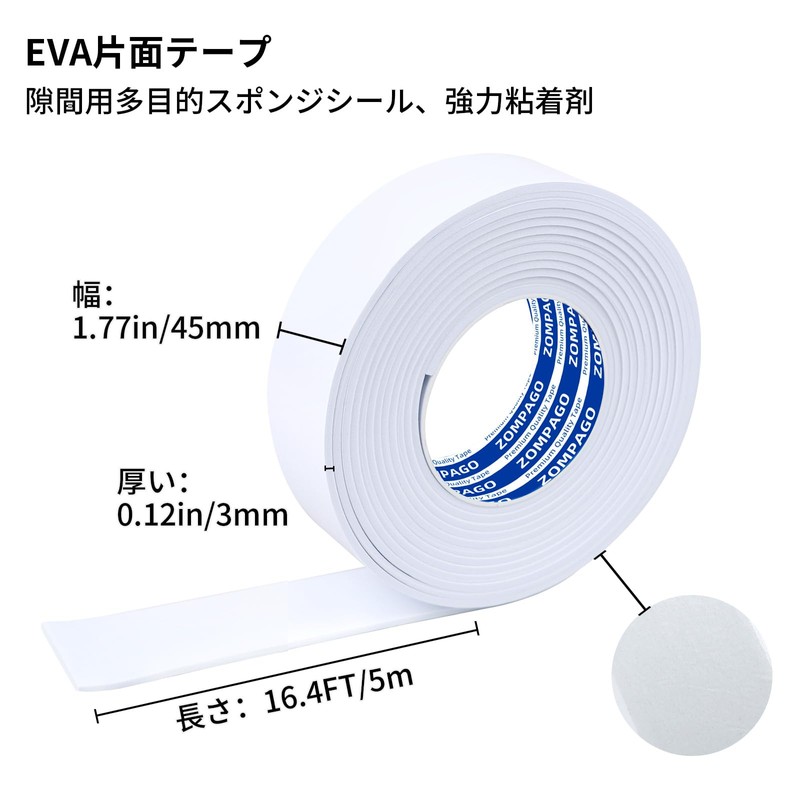 ZOMPAGO eva Foam Tape One Side, 45mm x 5m, Multi-Purpose
