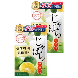 【医師監修】 じゃばら サプリ 【ゼロアレル乳酸菌ｘ北山村産じゃばら使用】乳酸菌とのWのチカラ ALEPPU(アレップ) 2袋セット(60日分)