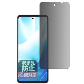 Leipsden FCNT Arrows We2 Plus Compatible FlexPrivacy View Protective Film Curved Anti-Prying Privacy Gloss Made in Japan