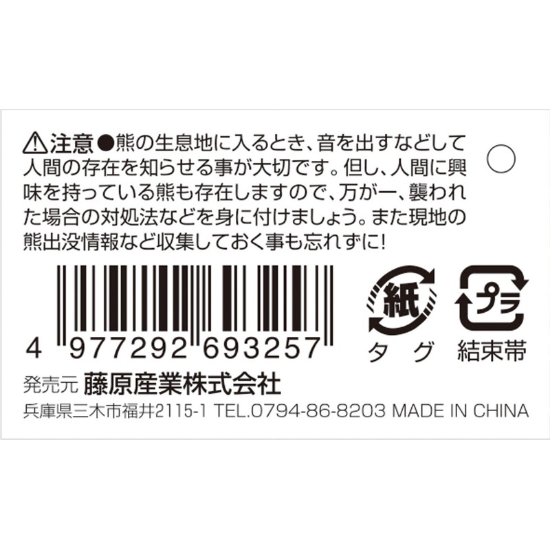 Safety 3 SKY-1 Bear Bell, Mountain Climbing, Trekking, Wild Vegetable