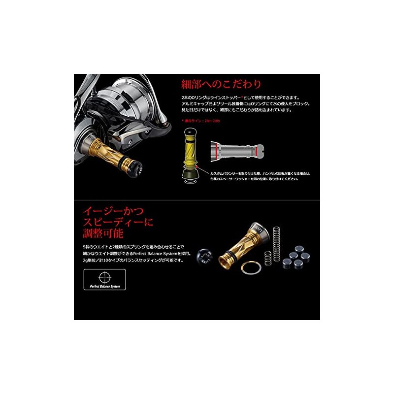 LIVRE 10567 Custom Balancer, Type 2, Shimano 1000 to C2000,