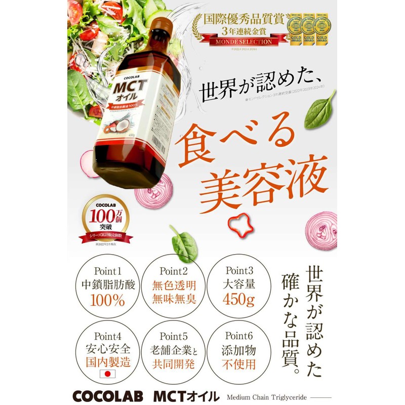 COCOLAB Medium-chain Triglyceride “MCT” Oil, 100% Purity, 15.9 oz (450