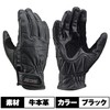 Daytona 18902 Motorcycle Gloves, Spring, Summer, Autumn, Genuine Leather (Cow